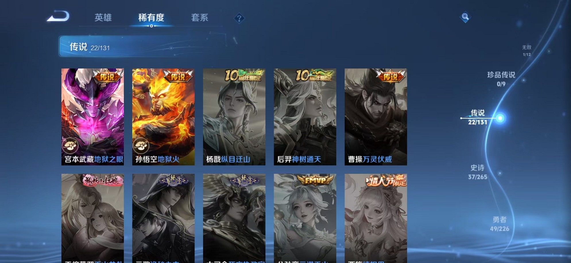 WZCMW3355297王者荣耀账号详情图8