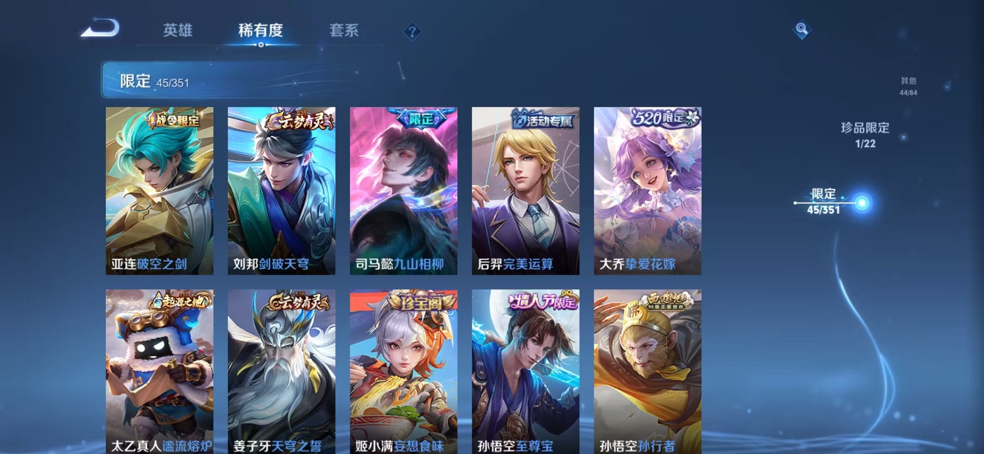 WZCMW3355297王者荣耀账号详情图9