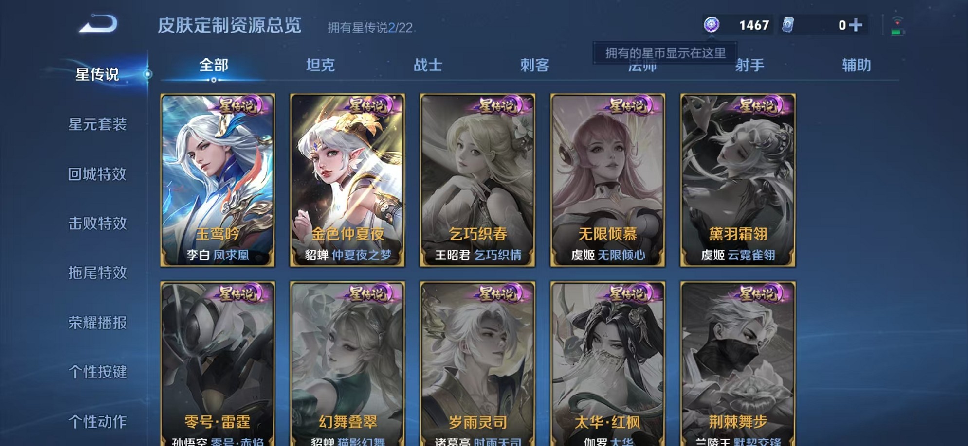 WZCMW3355297王者荣耀账号详情图14