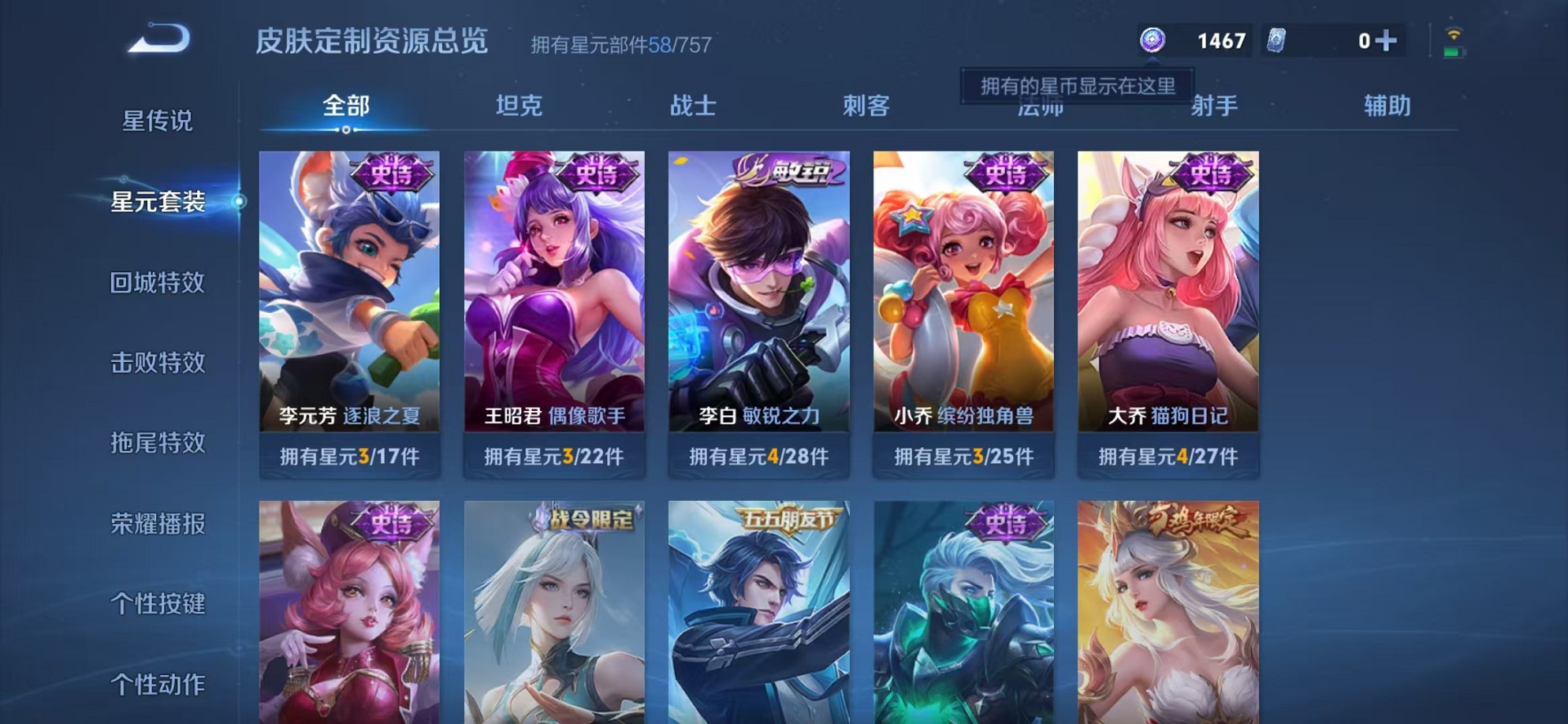 WZCMW3355297王者荣耀账号详情图15