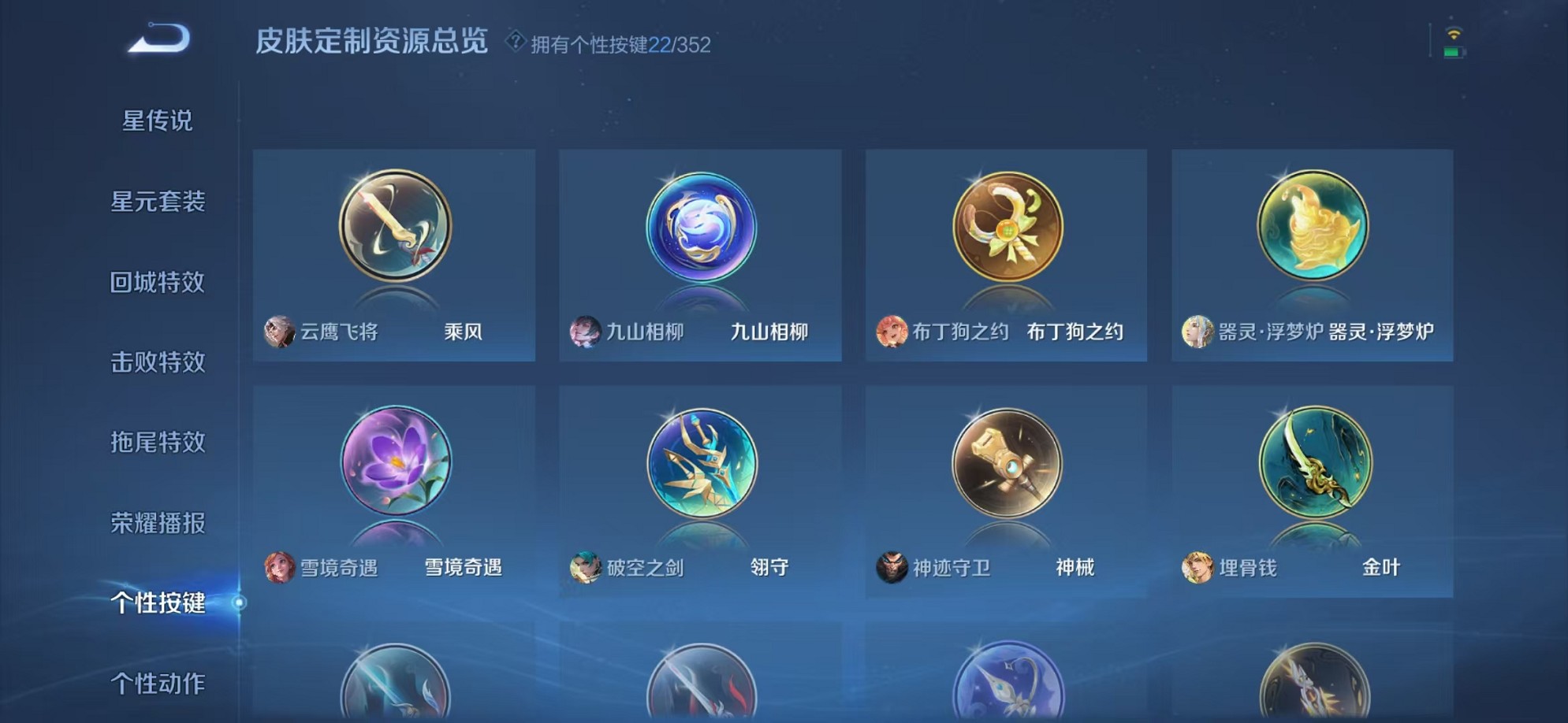 WZCMW3355297王者荣耀账号详情图16