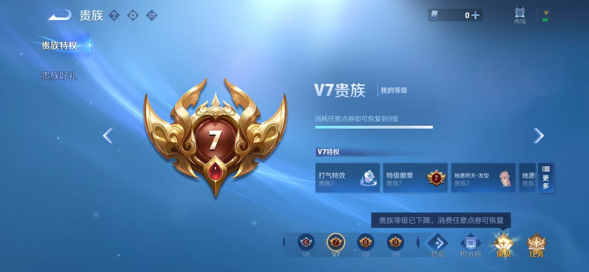 WZCMW3355297王者荣耀账号详情图17