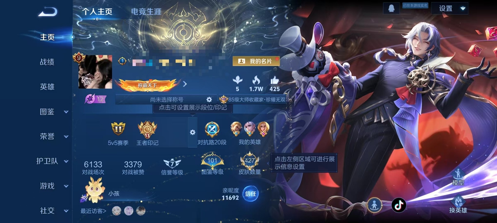 王者荣耀账号安卓QQ127英雄-427皮肤-【V9 427皮肤2水晶1珍品无双1无双3星元2珍品34传说1天幕可秒换绑】