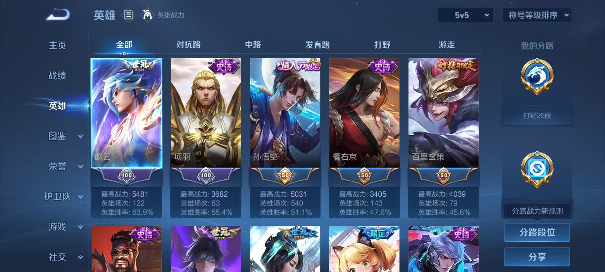 WZCMW3373326王者荣耀账号详情图3