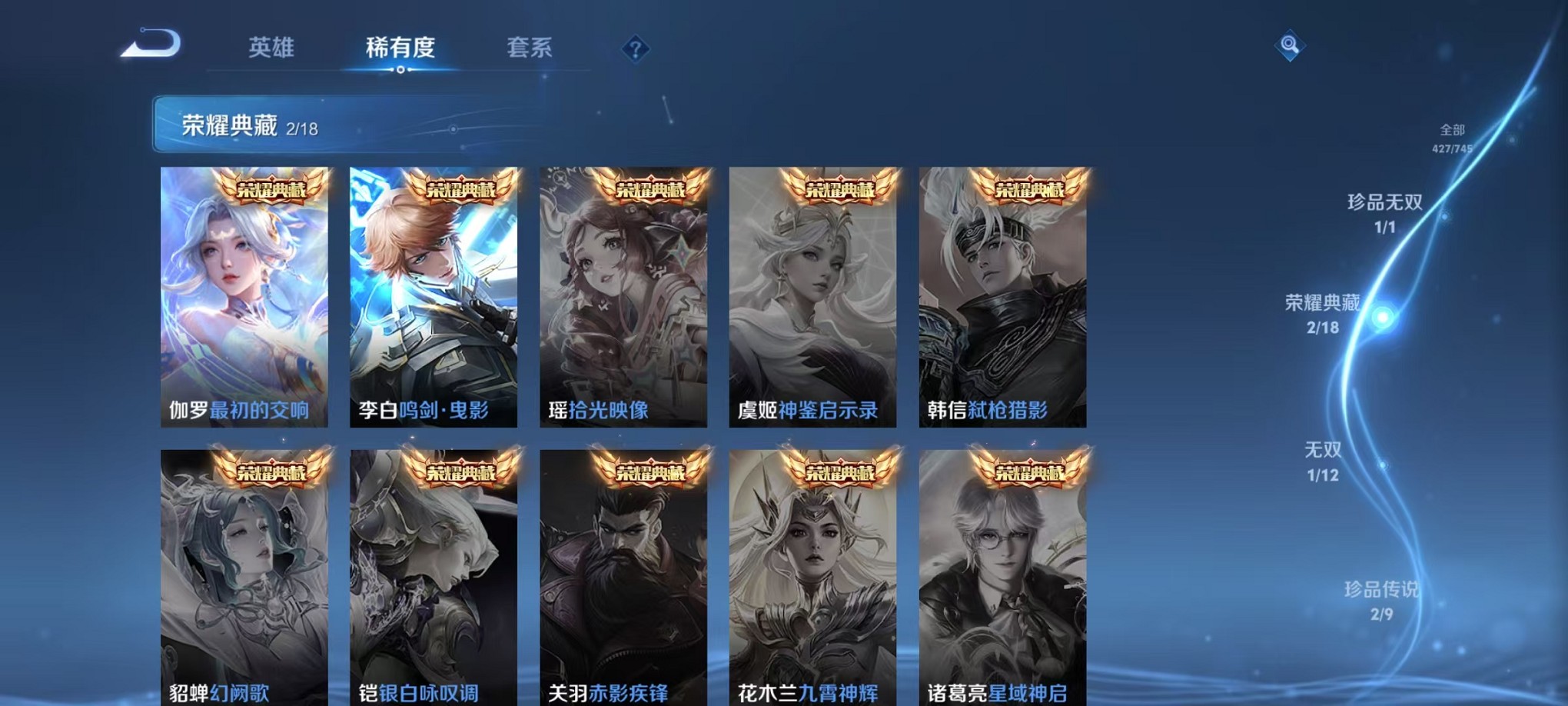 WZCMW3373326王者荣耀账号详情图5