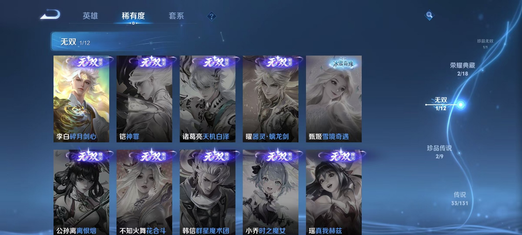 WZCMW3373326王者荣耀账号详情图6