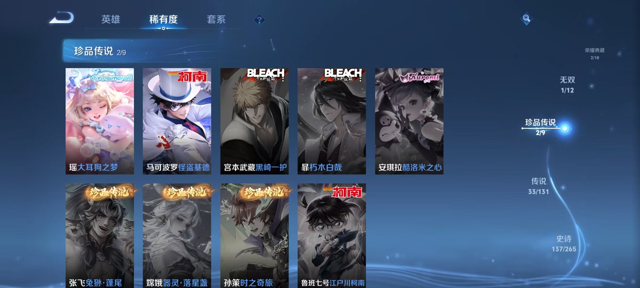 WZCMW3373326王者荣耀账号详情图7