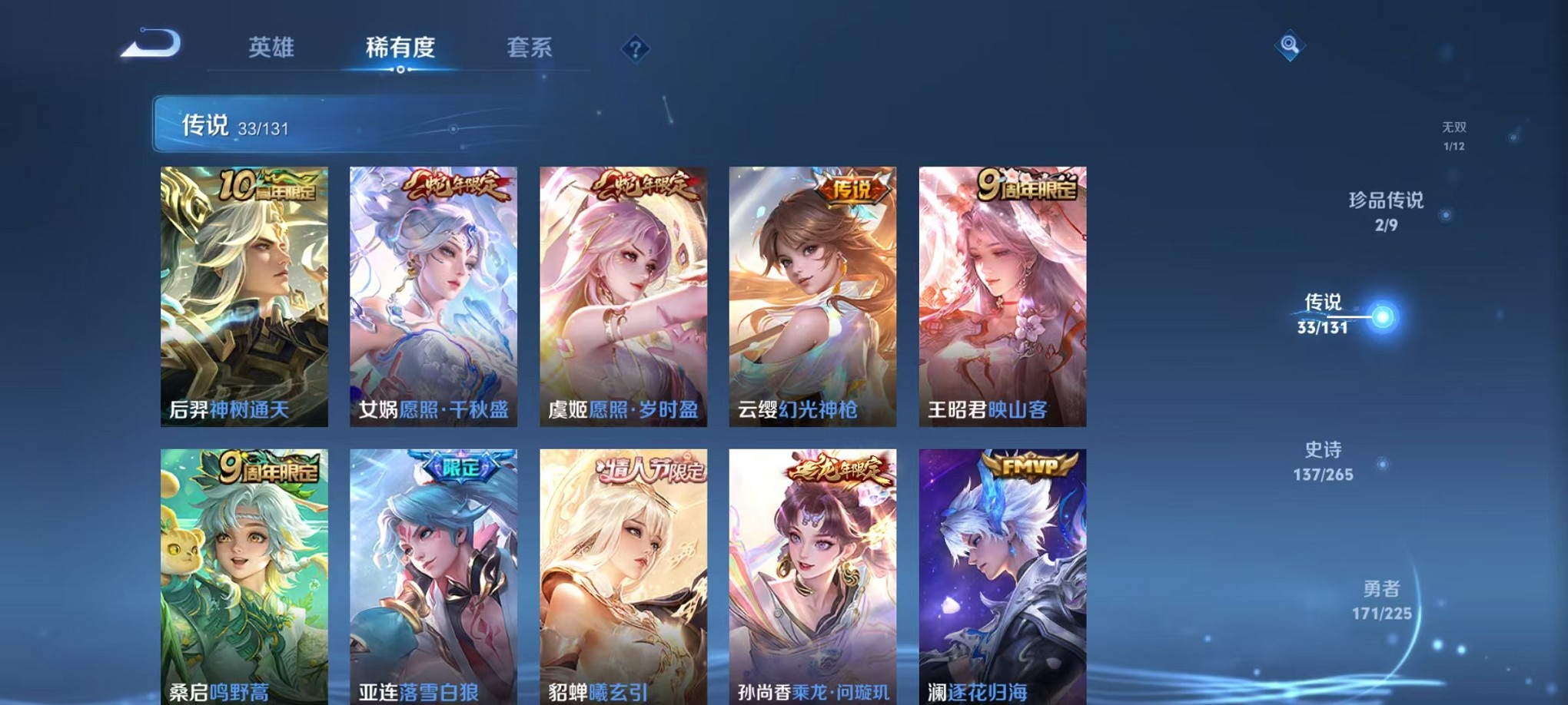 WZCMW3373326王者荣耀账号详情图8