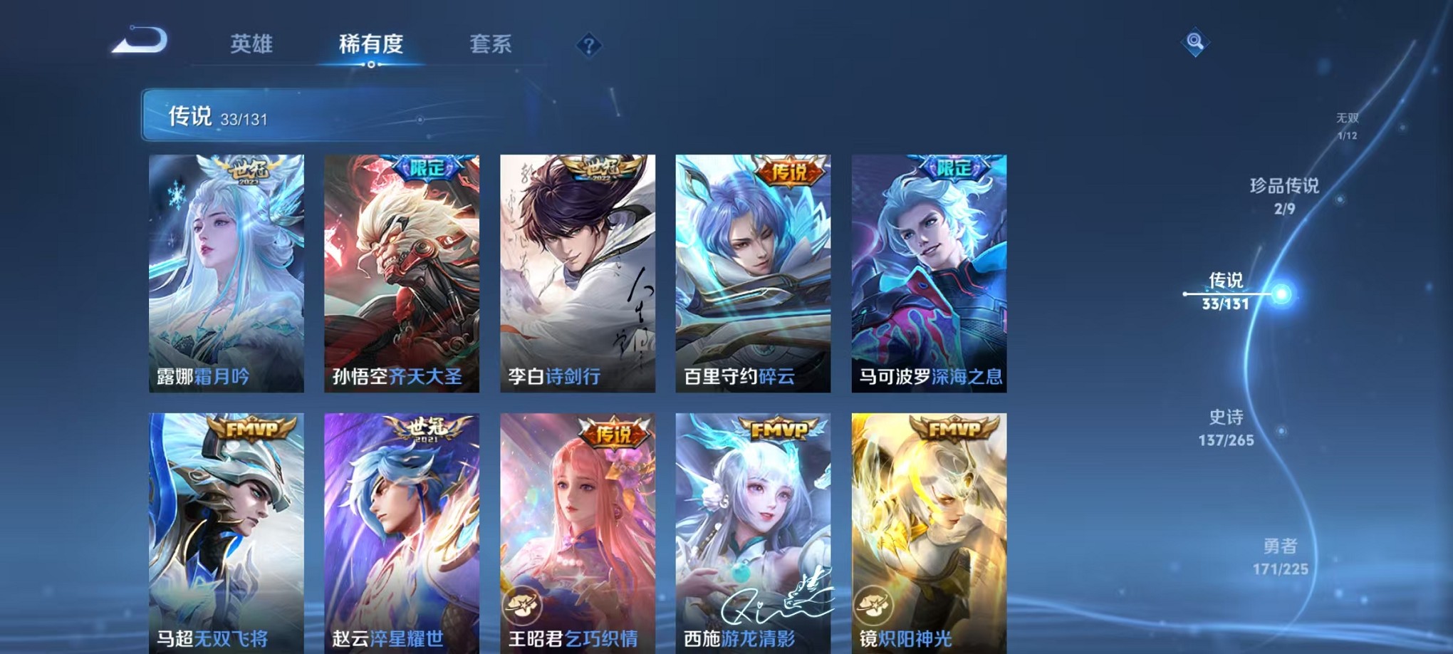 WZCMW3373326王者荣耀账号详情图9