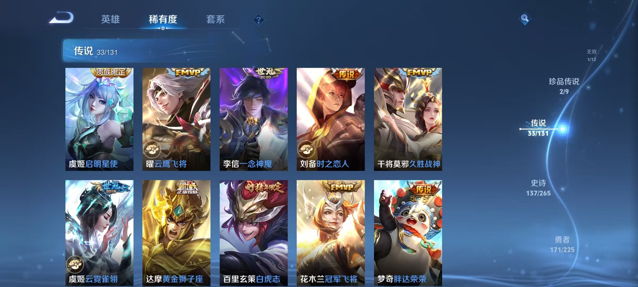 WZCMW3373326王者荣耀账号详情图10