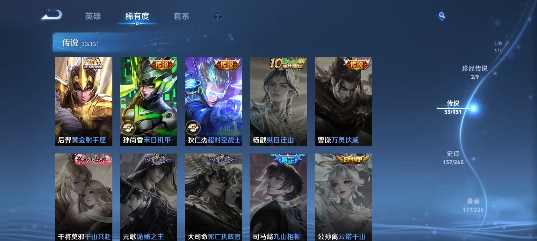 WZCMW3373326王者荣耀账号详情图11