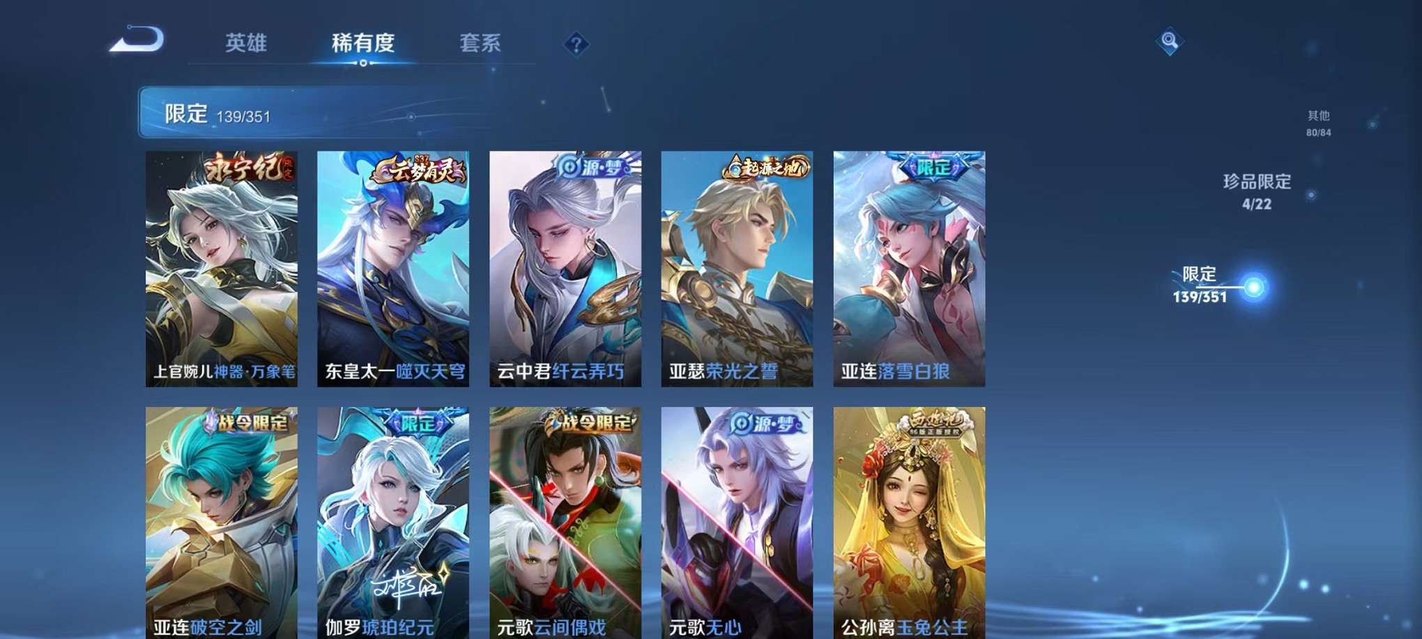 WZCMW3373326王者荣耀账号详情图12