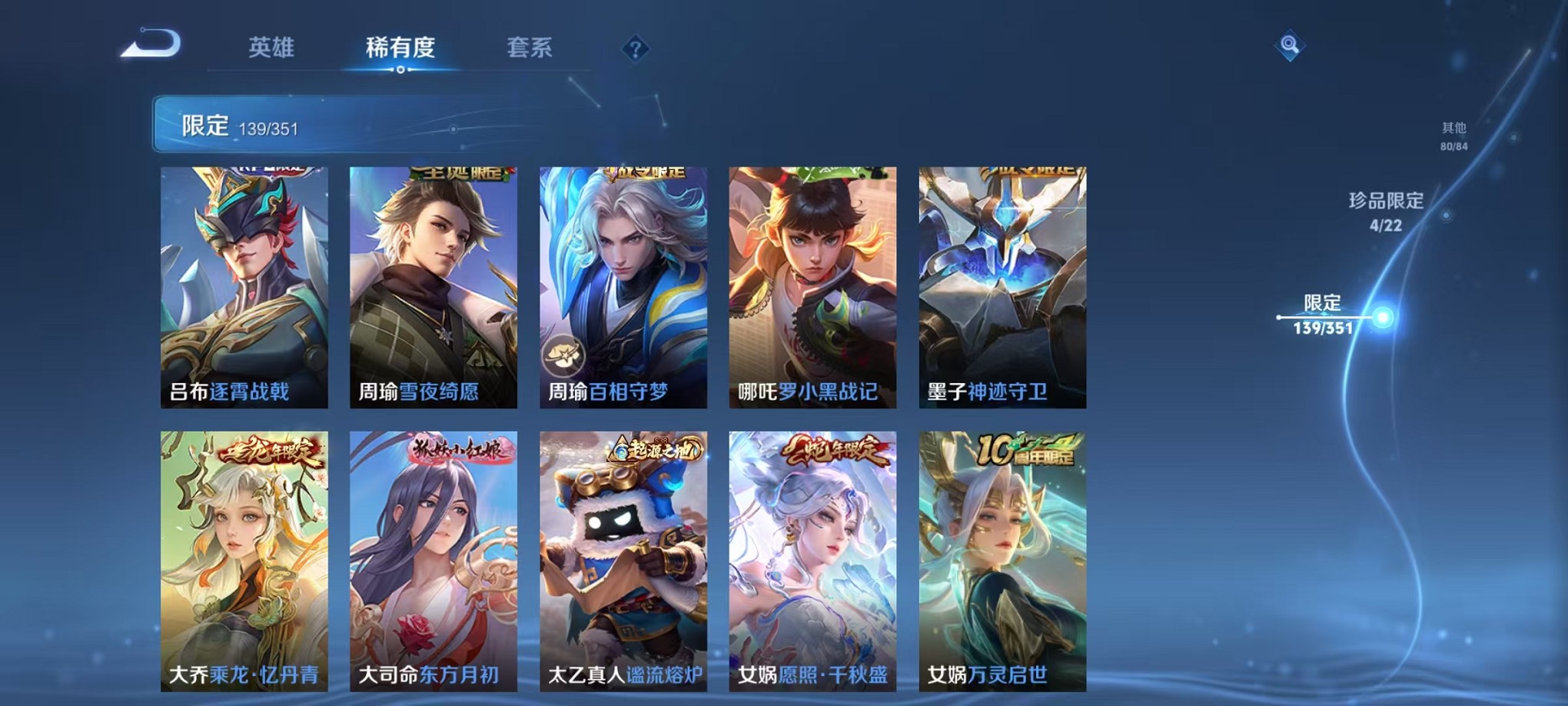 WZCMW3373326王者荣耀账号详情图14