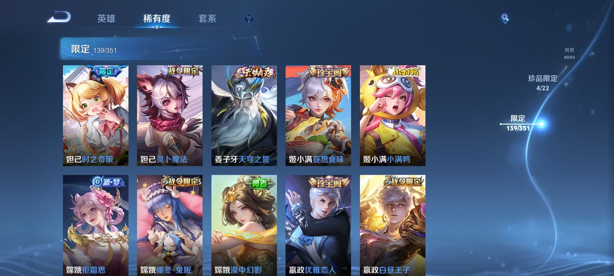 WZCMW3373326王者荣耀账号详情图15