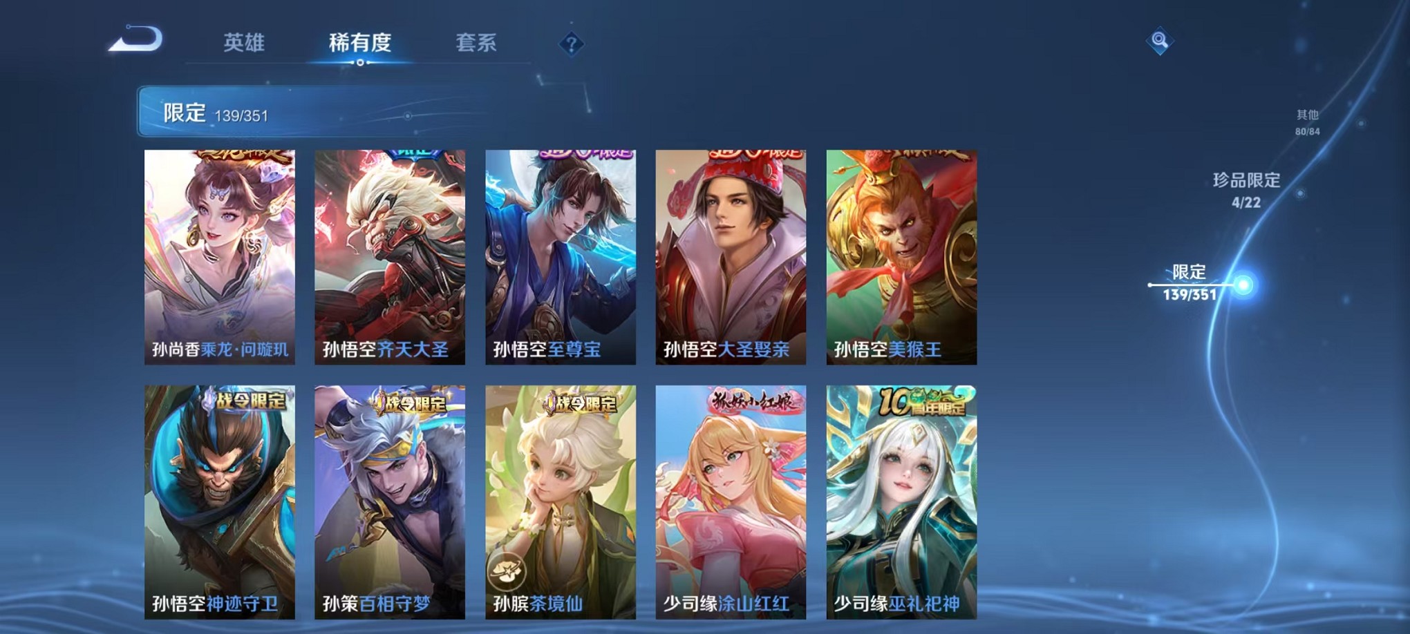 WZCMW3373326王者荣耀账号详情图16