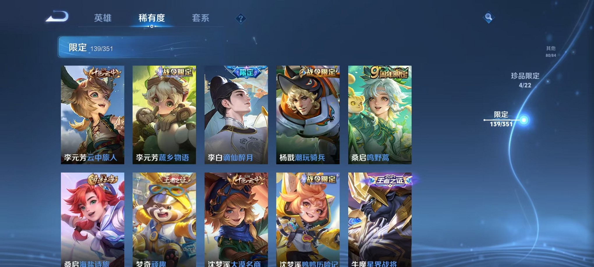 WZCMW3373326王者荣耀账号详情图18