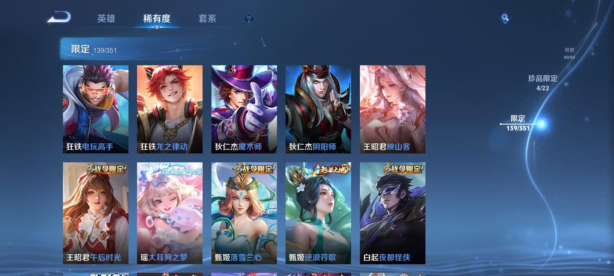 WZCMW3373326王者荣耀账号详情图19