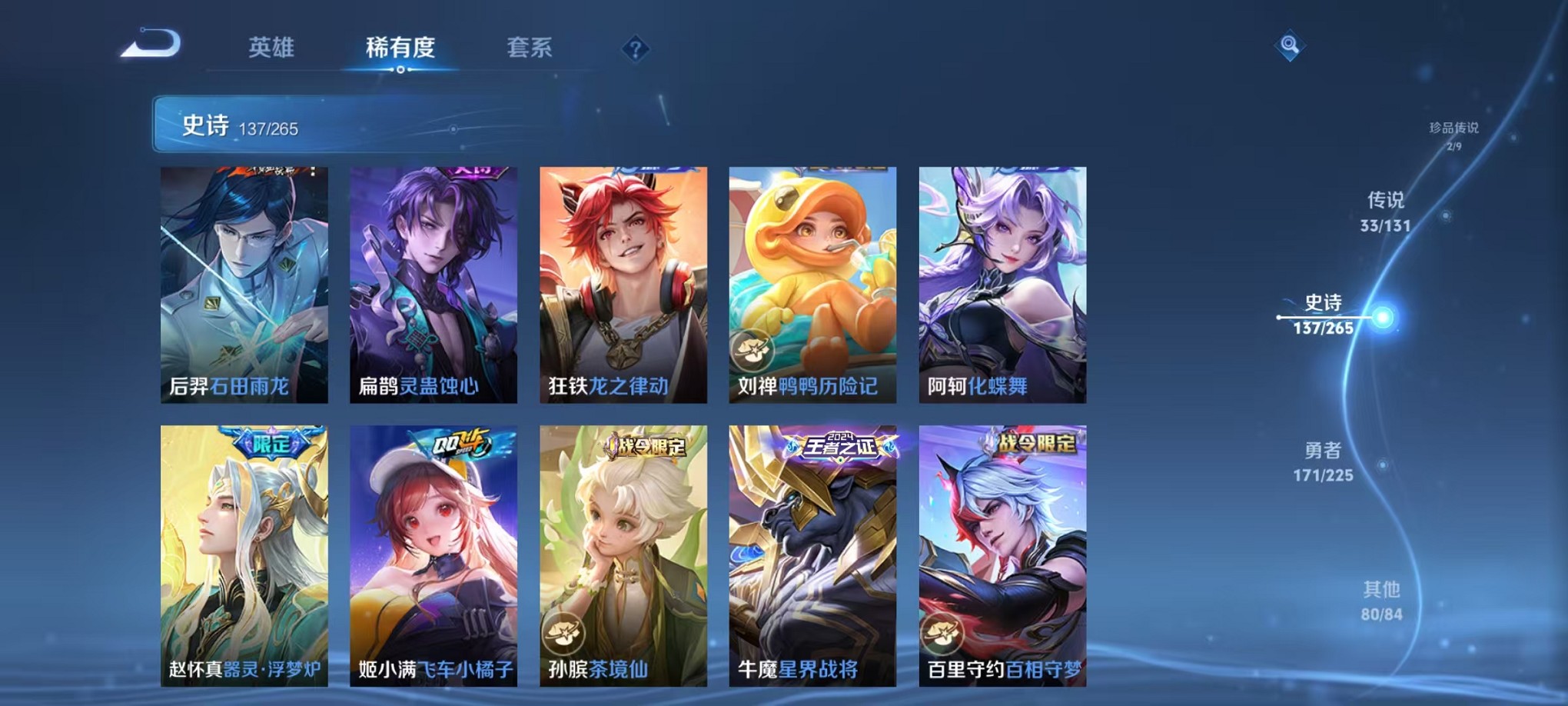 WZCMW3373326王者荣耀账号详情图21