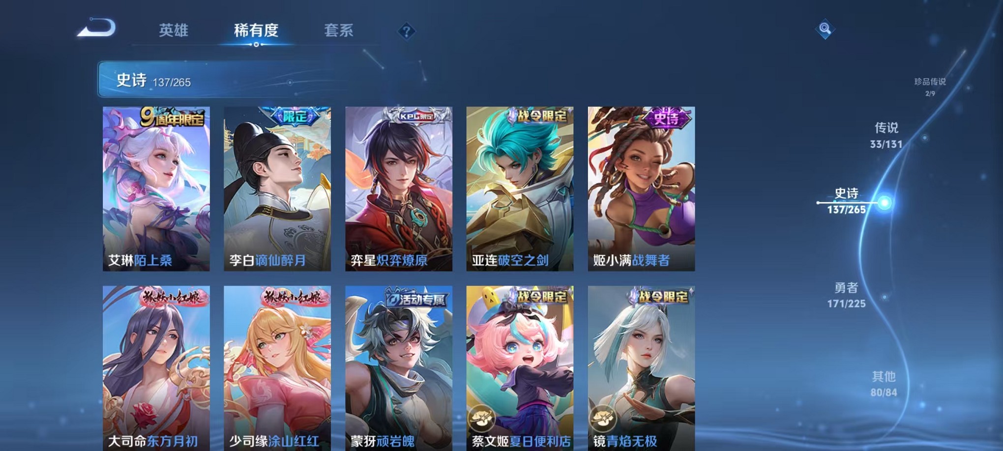 WZCMW3373326王者荣耀账号详情图22