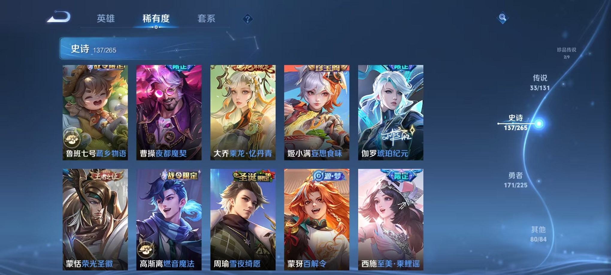 WZCMW3373326王者荣耀账号详情图23