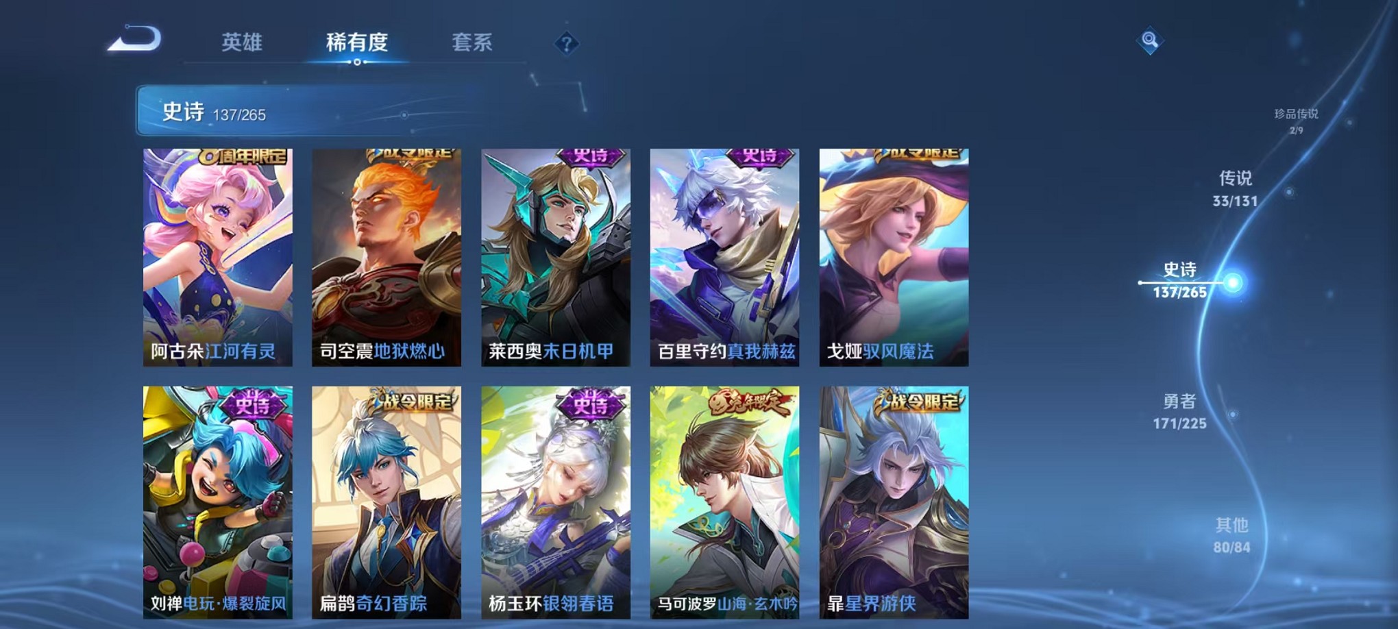 WZCMW3373326王者荣耀账号详情图24