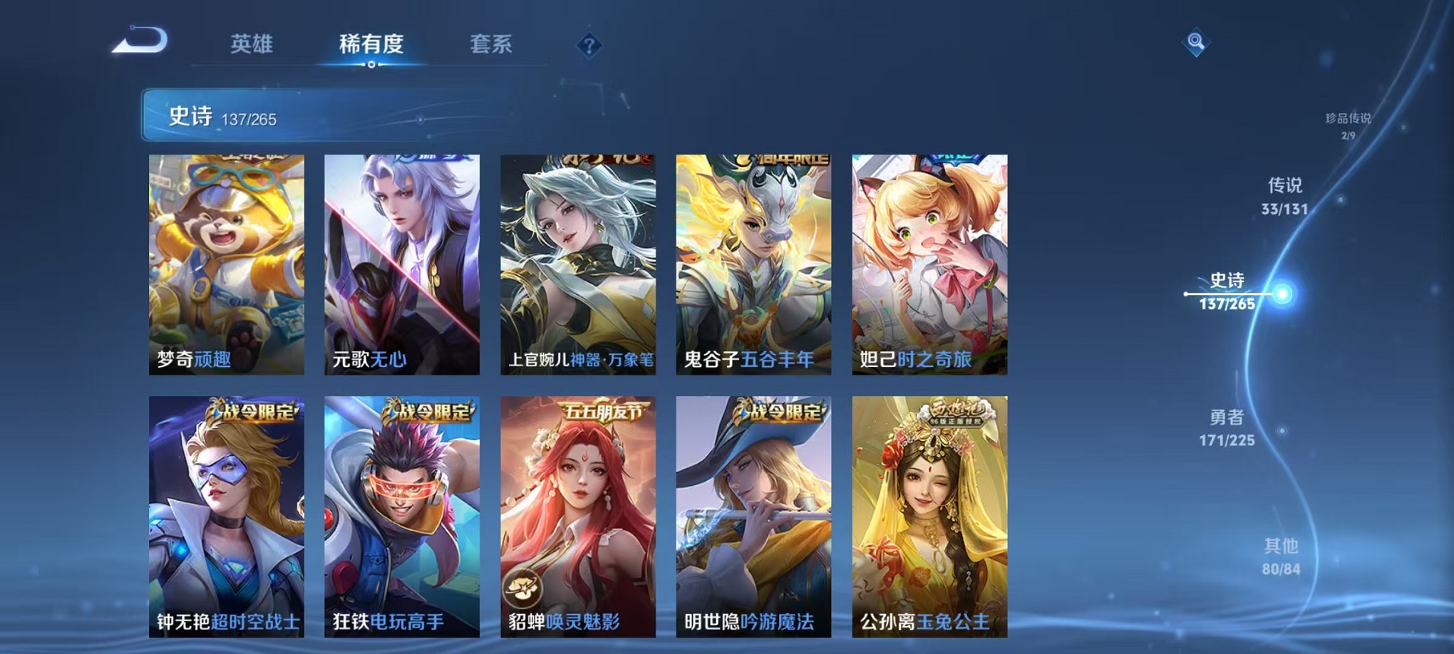 WZCMW3373326王者荣耀账号详情图25