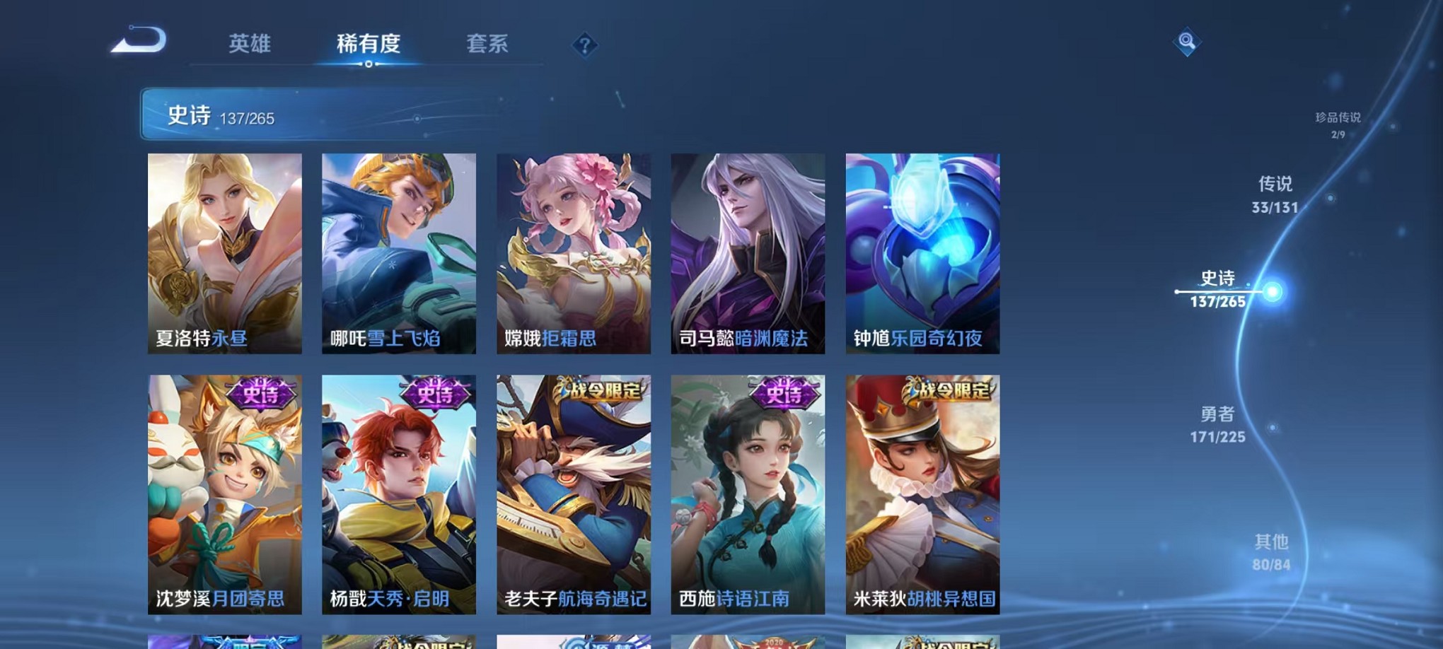 WZCMW3373326王者荣耀账号详情图26