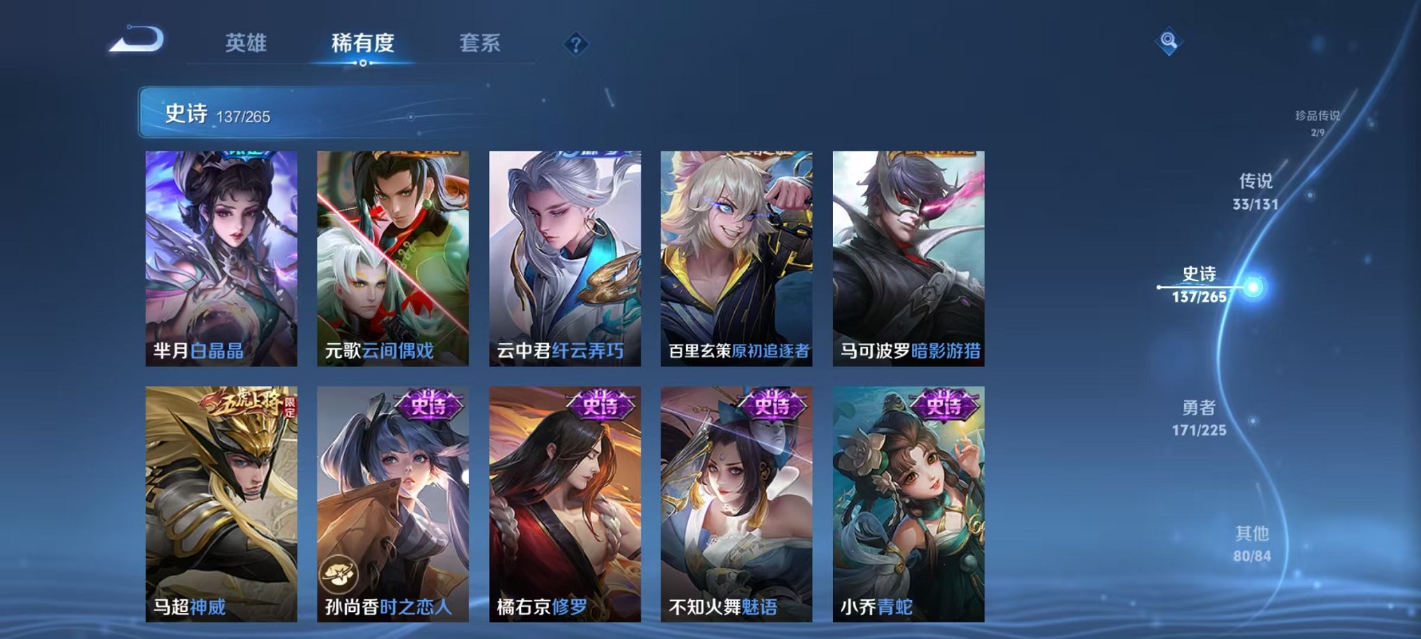 WZCMW3373326王者荣耀账号详情图27