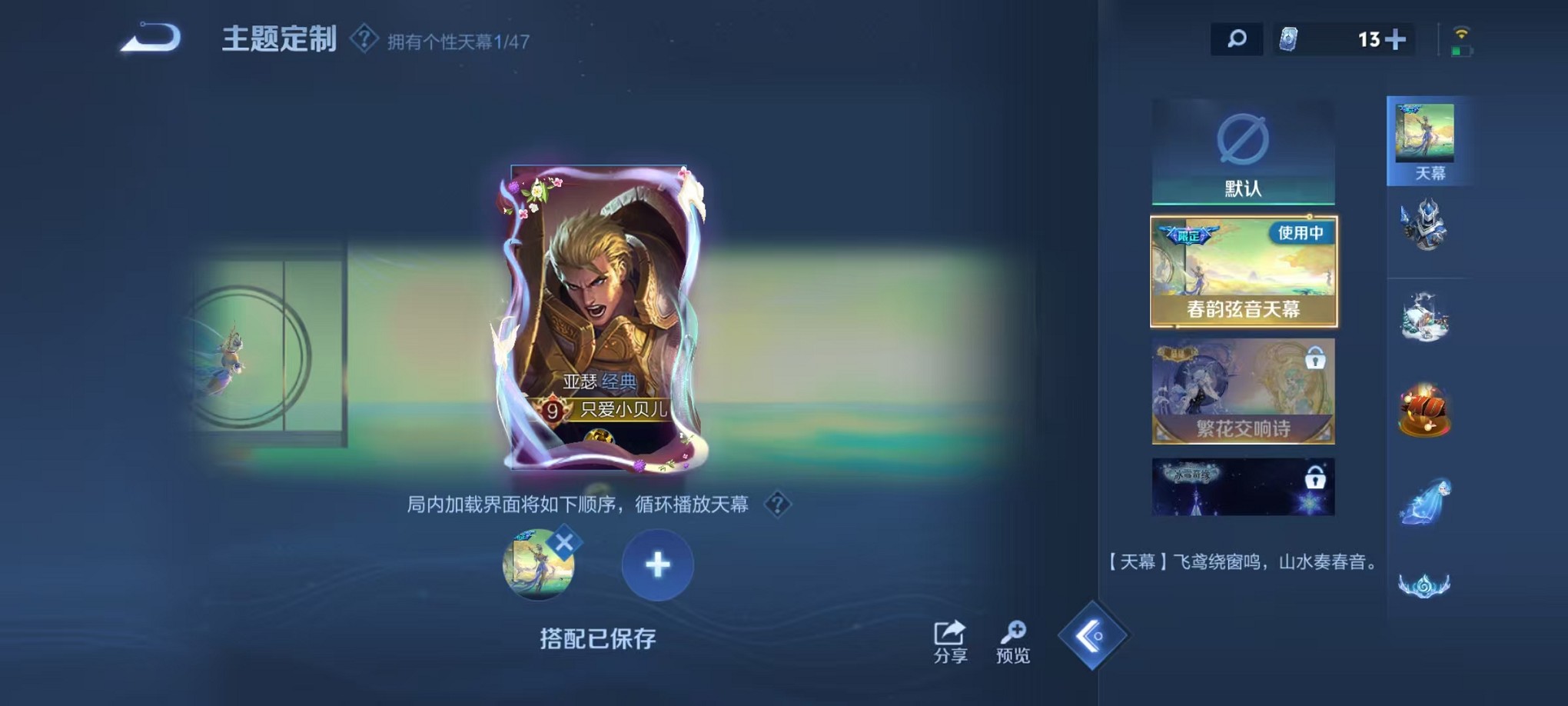 WZCMW3373326王者荣耀账号详情图28