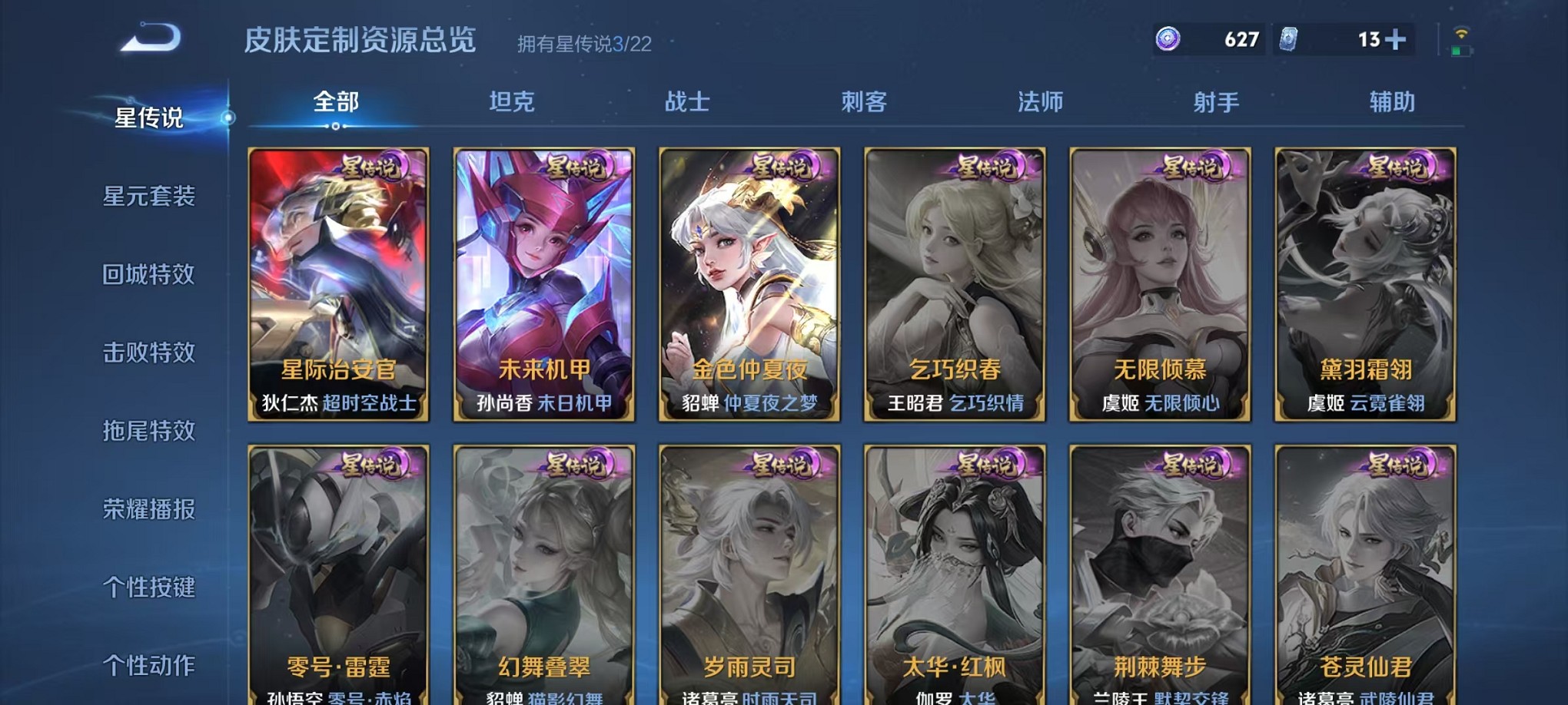 WZCMW3373326王者荣耀账号详情图29