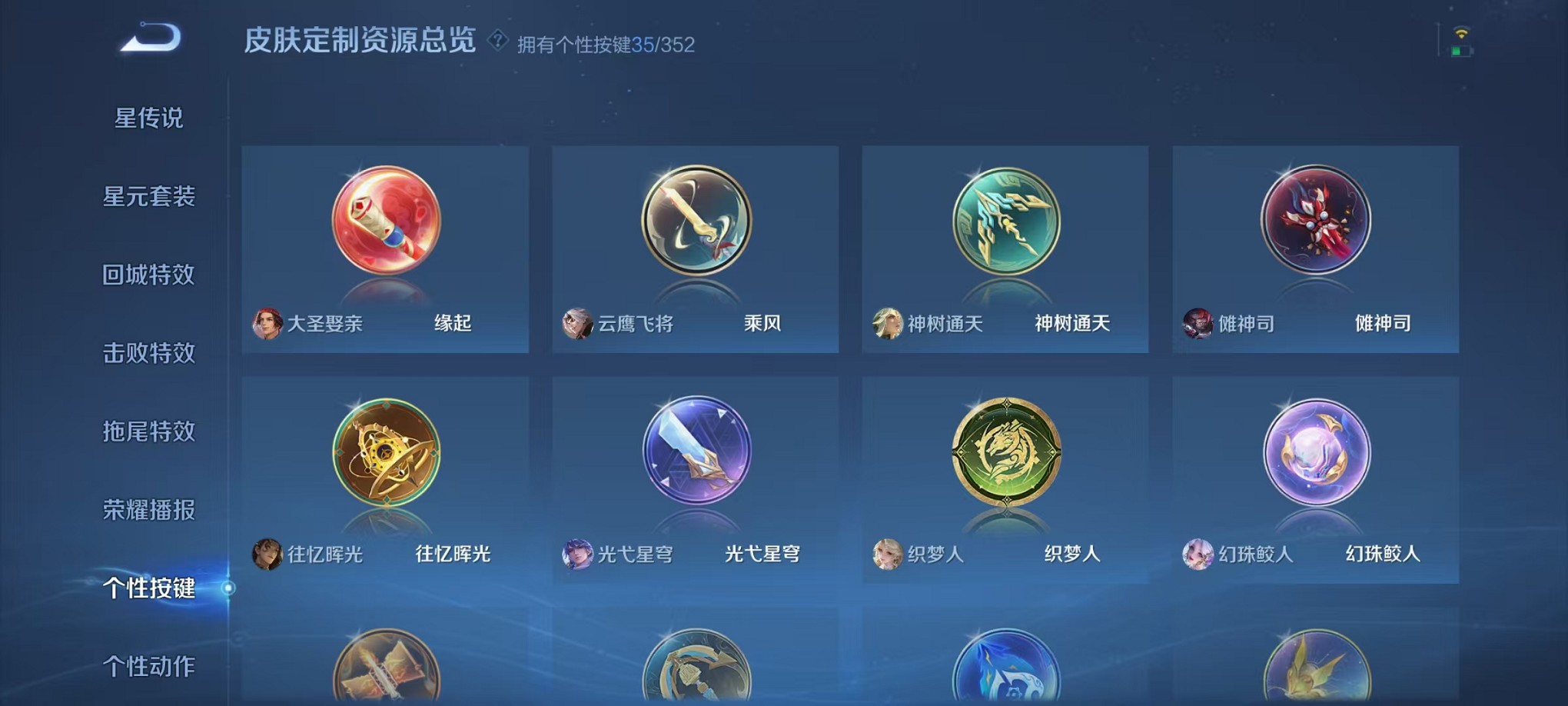 WZCMW3373326王者荣耀账号详情图31