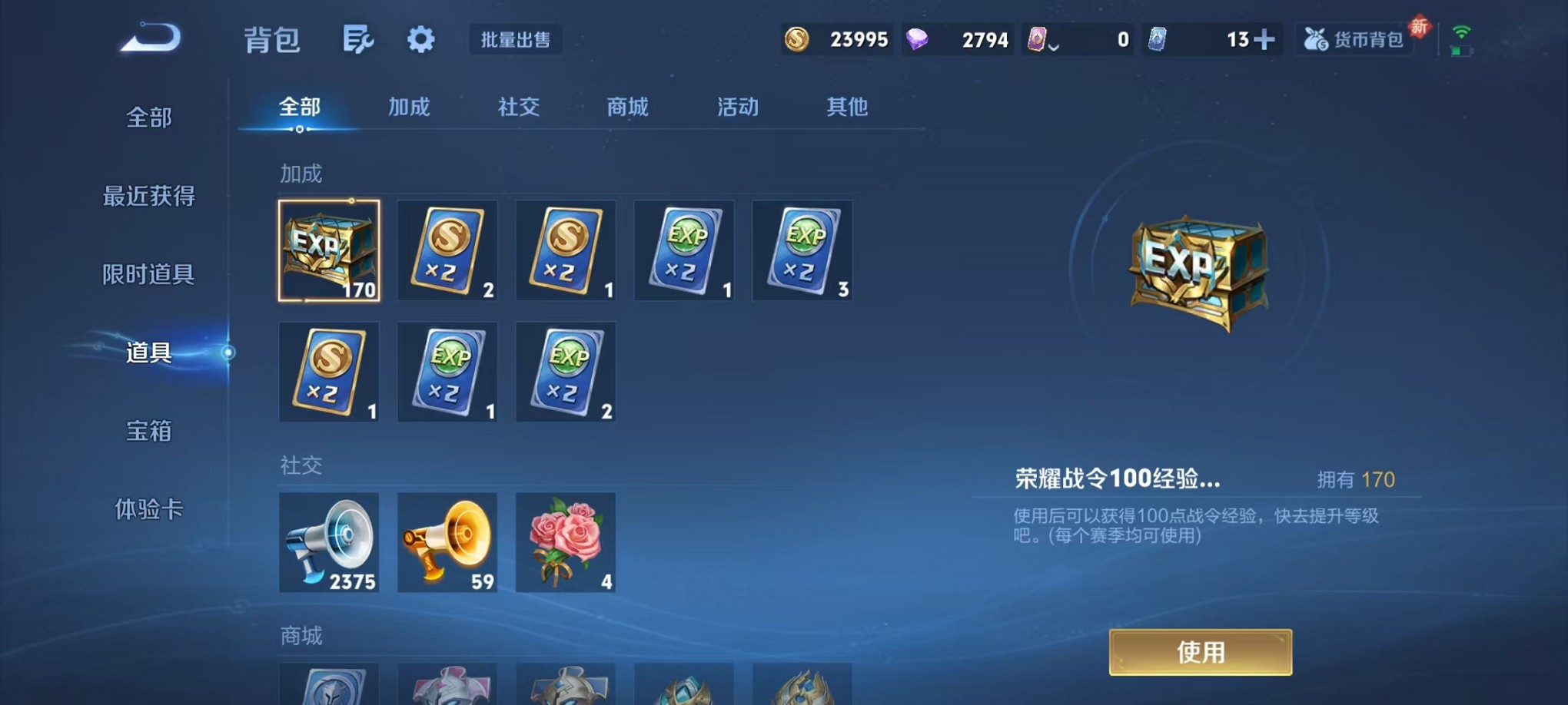 WZCMW3373326王者荣耀账号详情图33