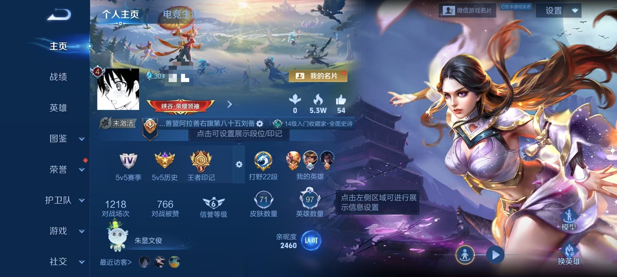 王者荣耀账号安卓VX97英雄-71皮肤-【1水晶1传说可秒换绑钱包无法注销介意勿拍】安卓QQ-97英雄-71皮肤【1水晶