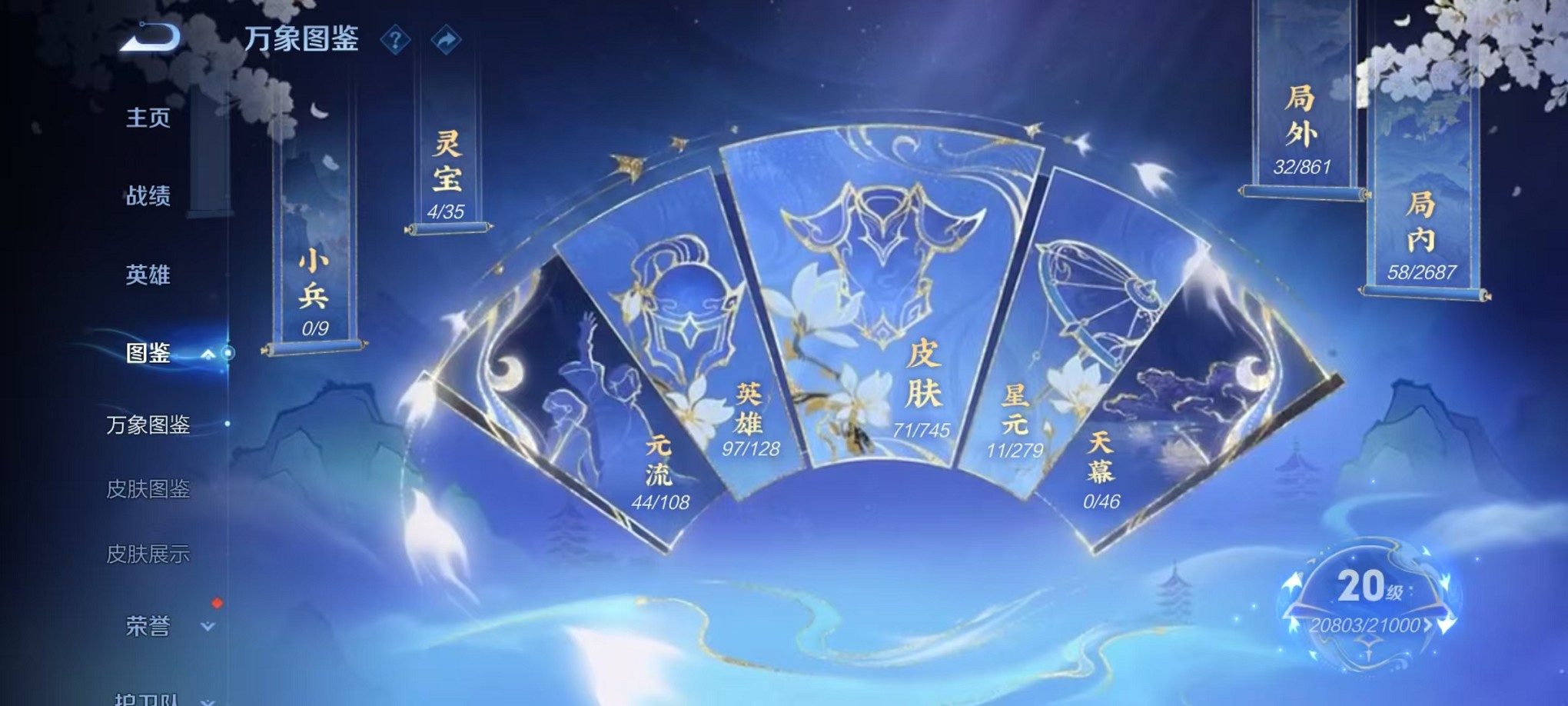 WZCMW3422683王者荣耀账号详情图3