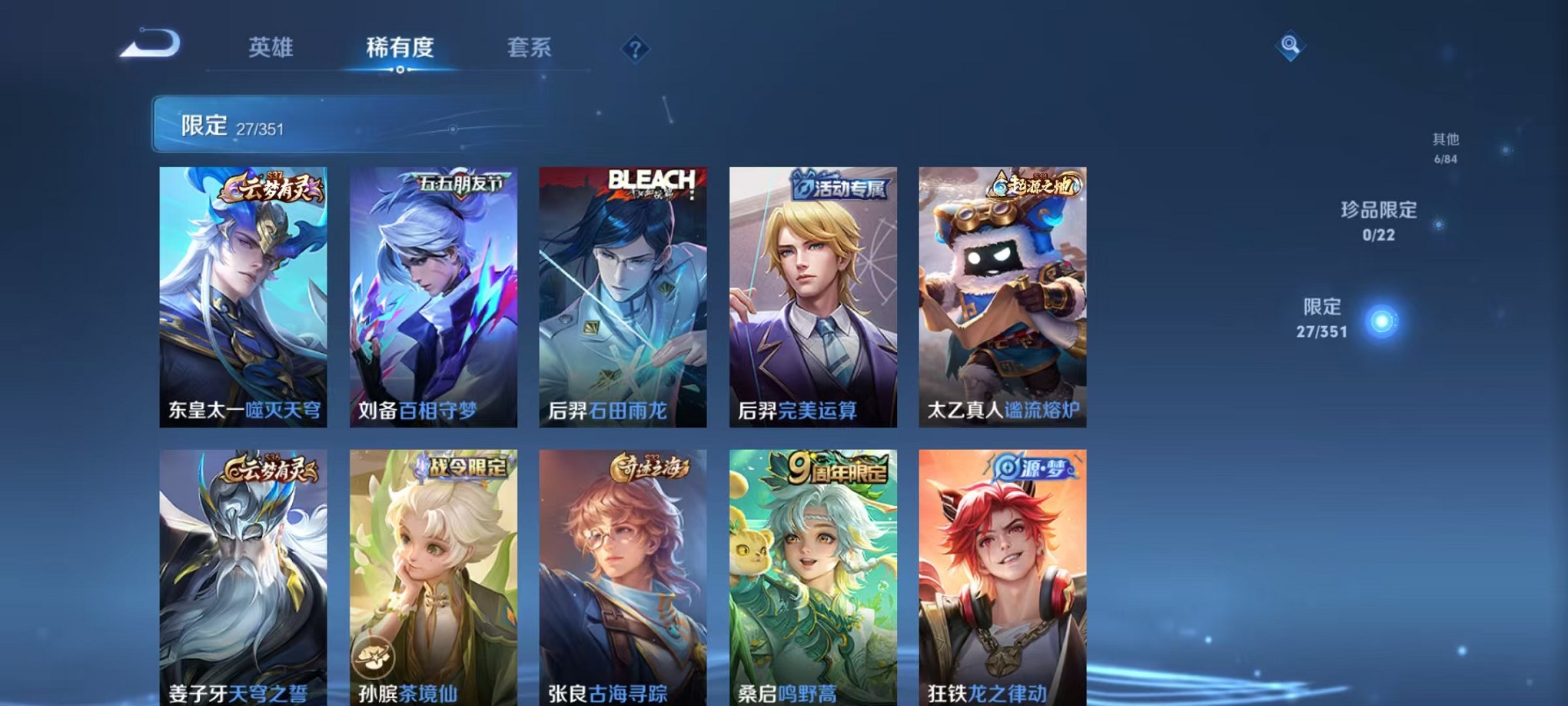 WZCMW3422683王者荣耀账号详情图7