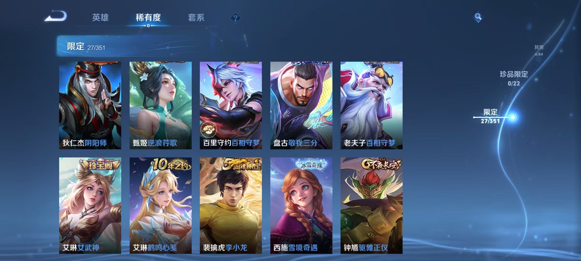 WZCMW3422683王者荣耀账号详情图8