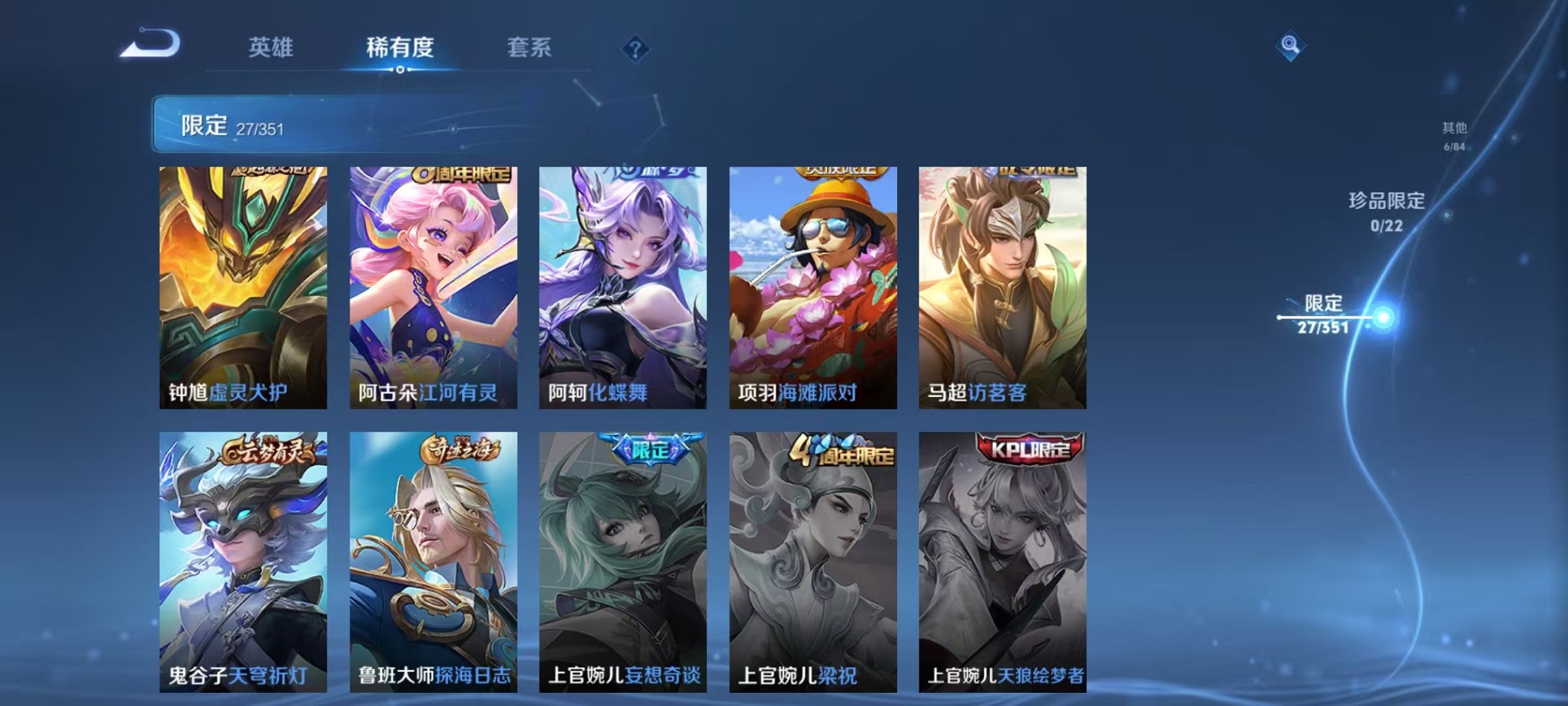 WZCMW3422683王者荣耀账号详情图9