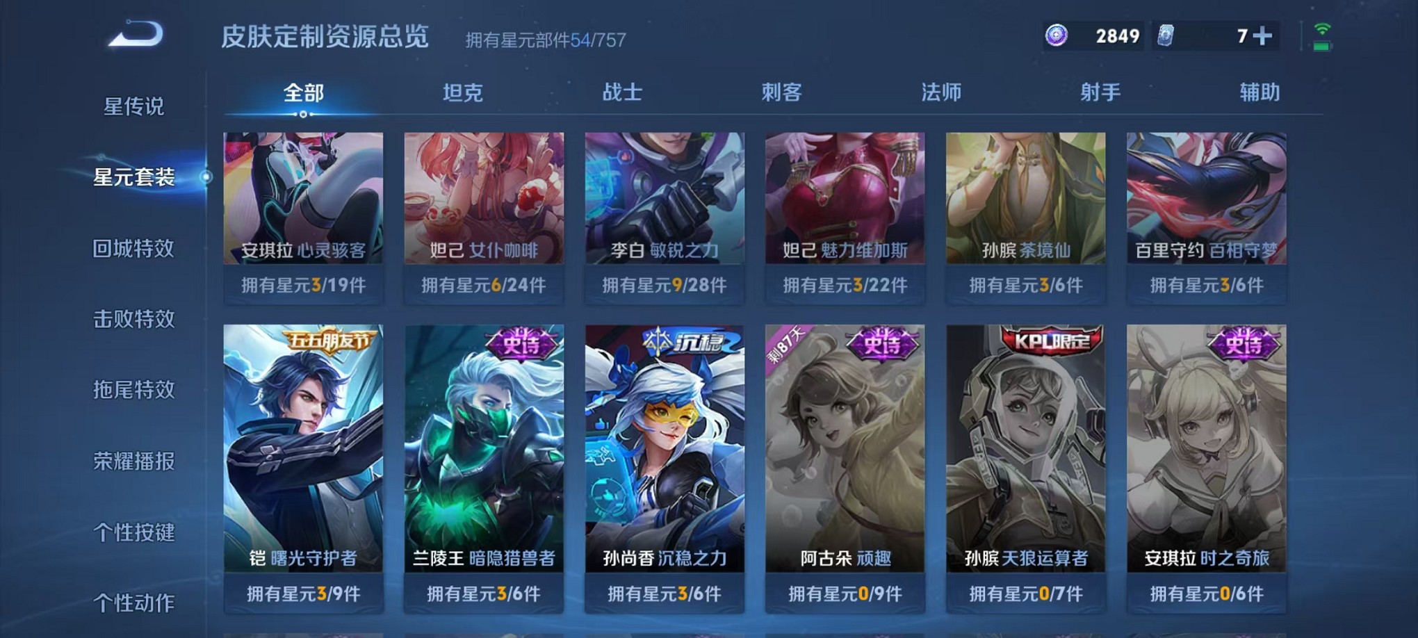 WZCMW3422683王者荣耀账号详情图13