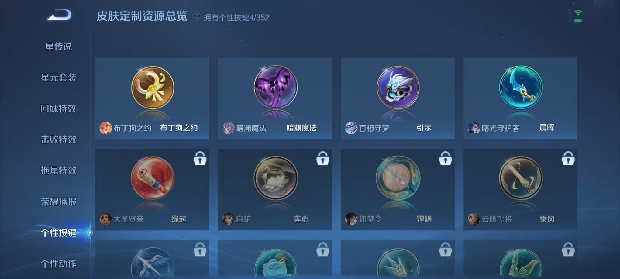 WZCMW3422683王者荣耀账号详情图14