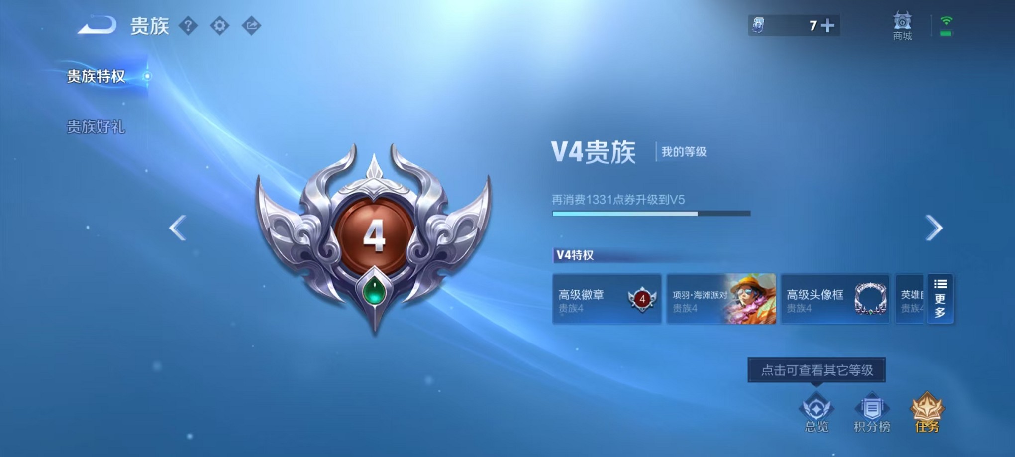 WZCMW3422683王者荣耀账号详情图16