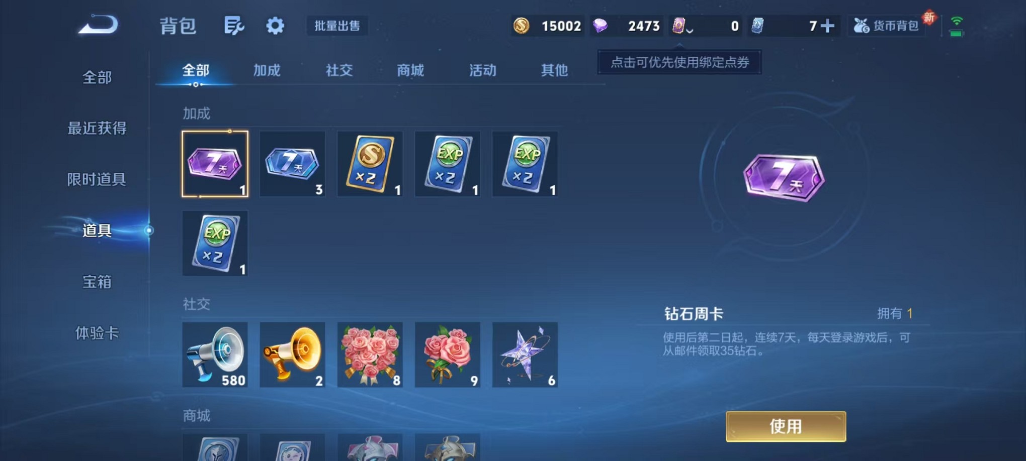 WZCMW3422683王者荣耀账号详情图18