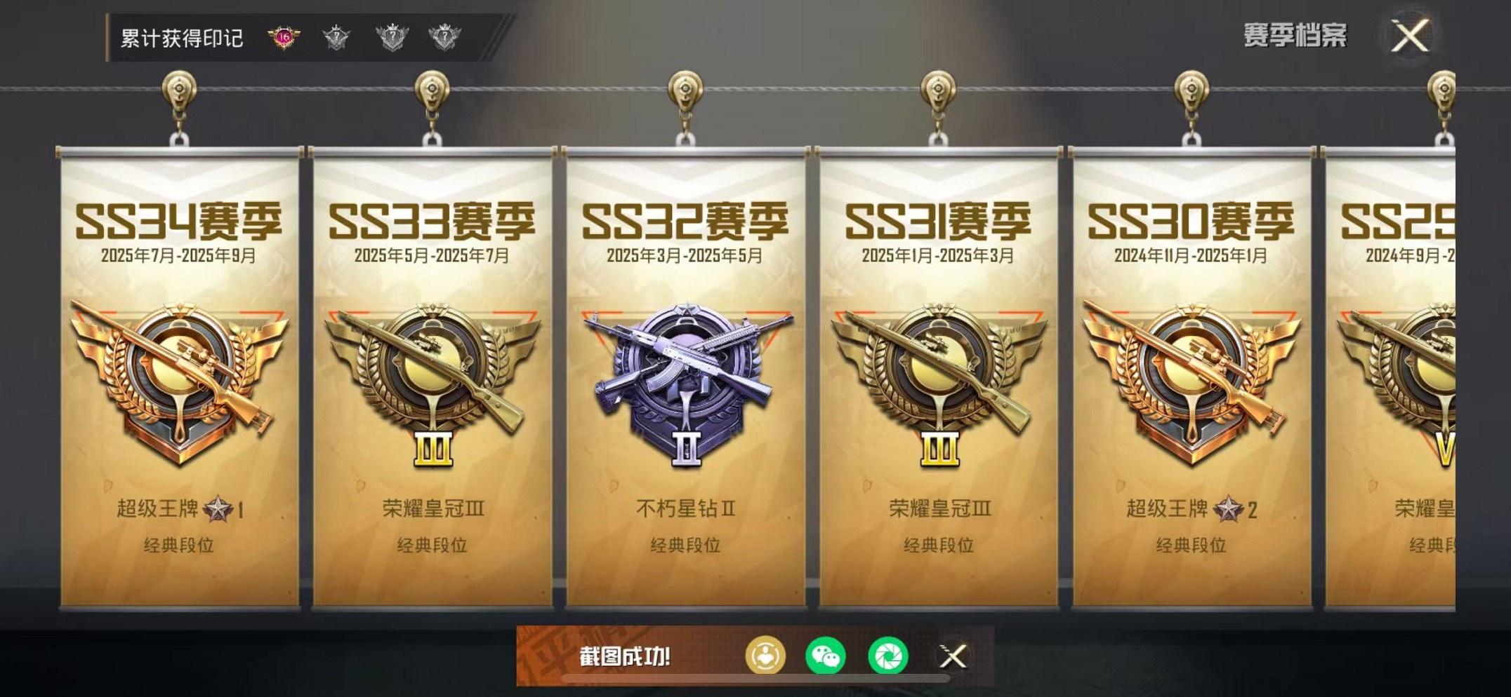 HPCMW3419591和平精英账号详情图3 HPCMW3419591和平精英账号详情图3