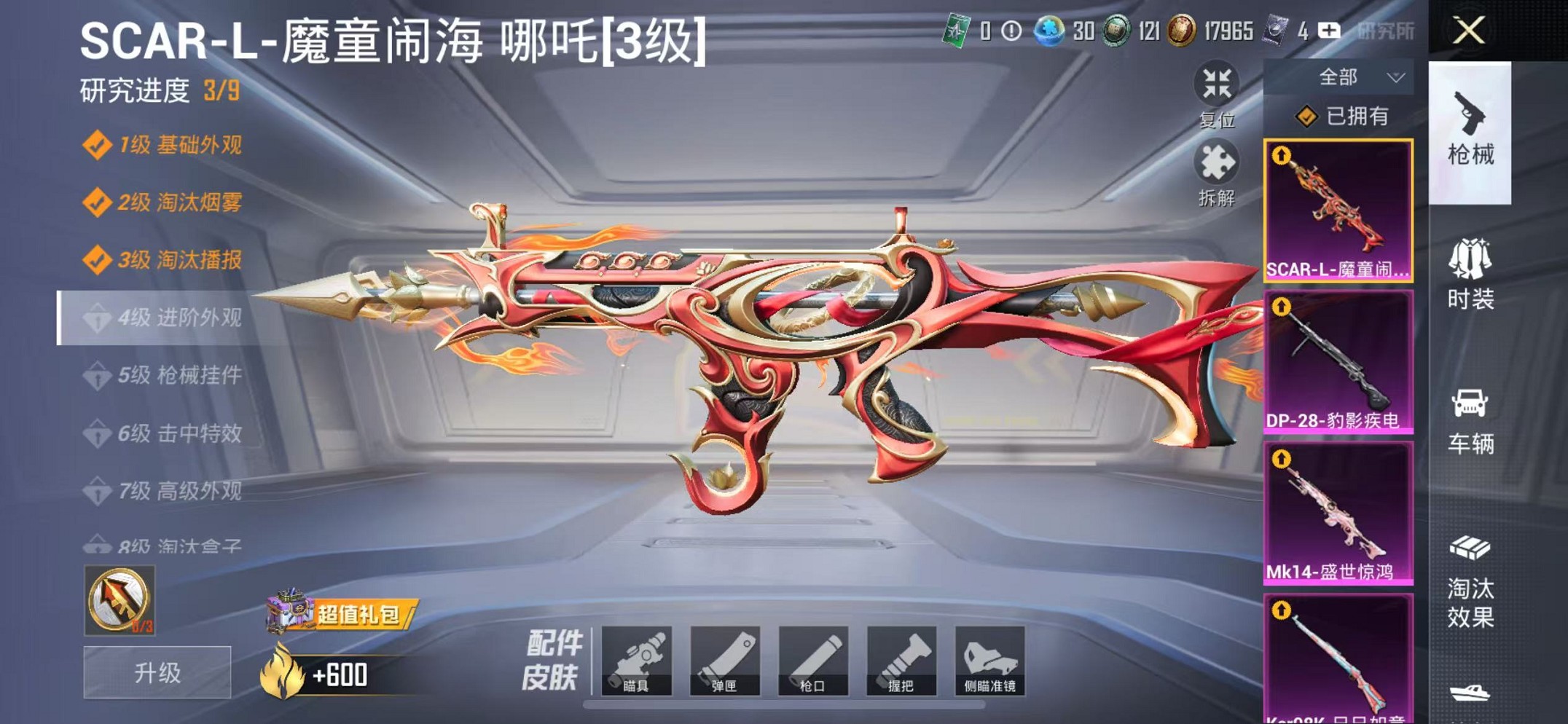 HPCMW3419591和平精英账号详情图6 HPCMW3419591和平精英账号详情图6