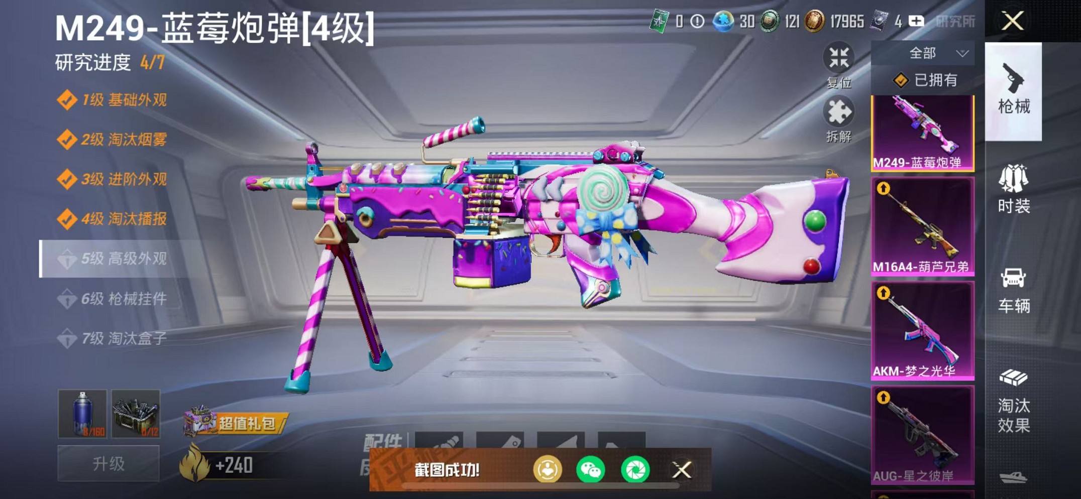 HPCMW3419591和平精英账号详情图10 HPCMW3419591和平精英账号详情图10