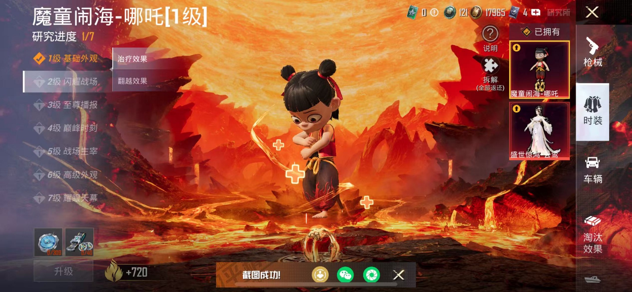 HPCMW3419591和平精英账号详情图22 HPCMW3419591和平精英账号详情图22