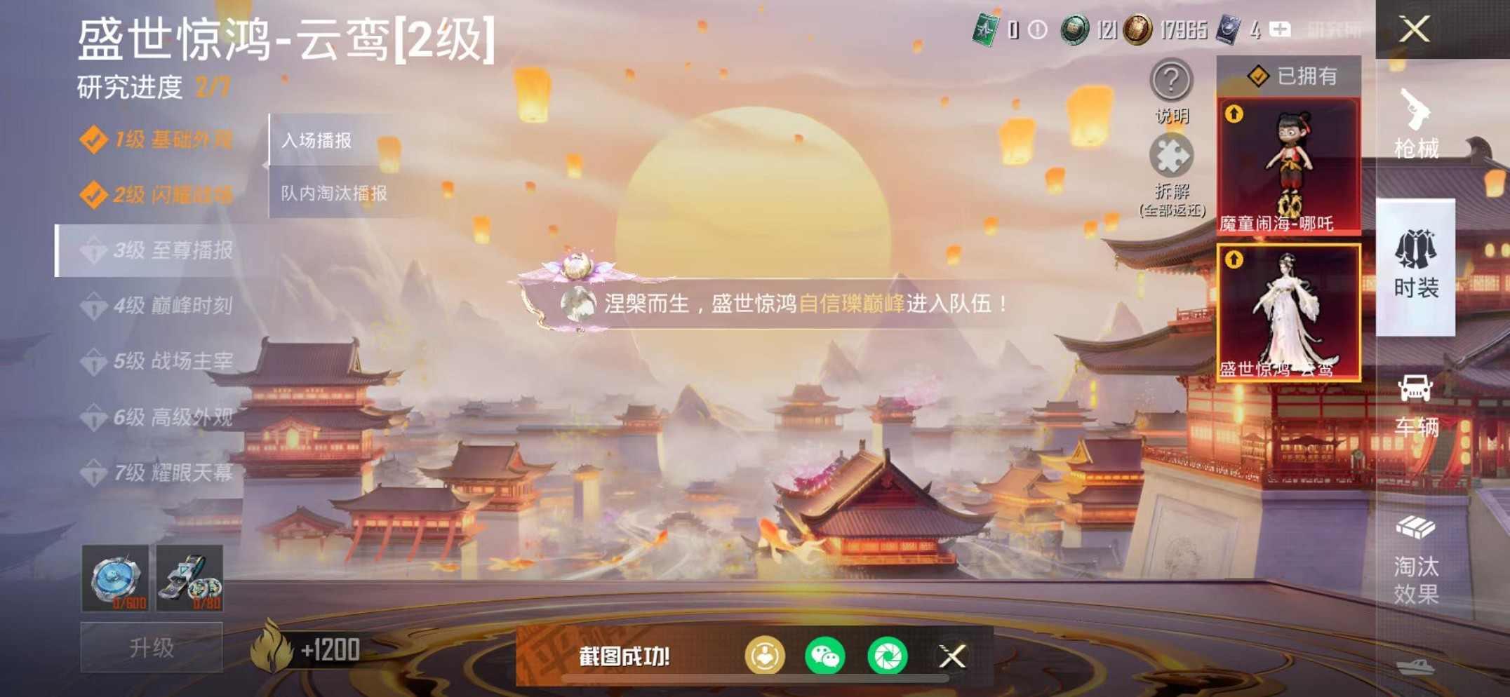 HPCMW3419591和平精英账号详情图23 HPCMW3419591和平精英账号详情图23