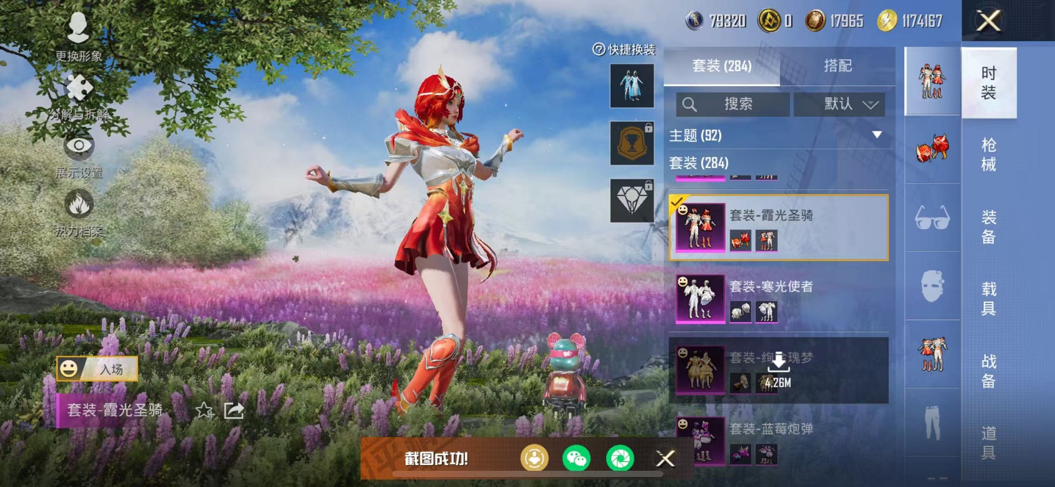 HPCMW3419591和平精英账号详情图27 HPCMW3419591和平精英账号详情图27