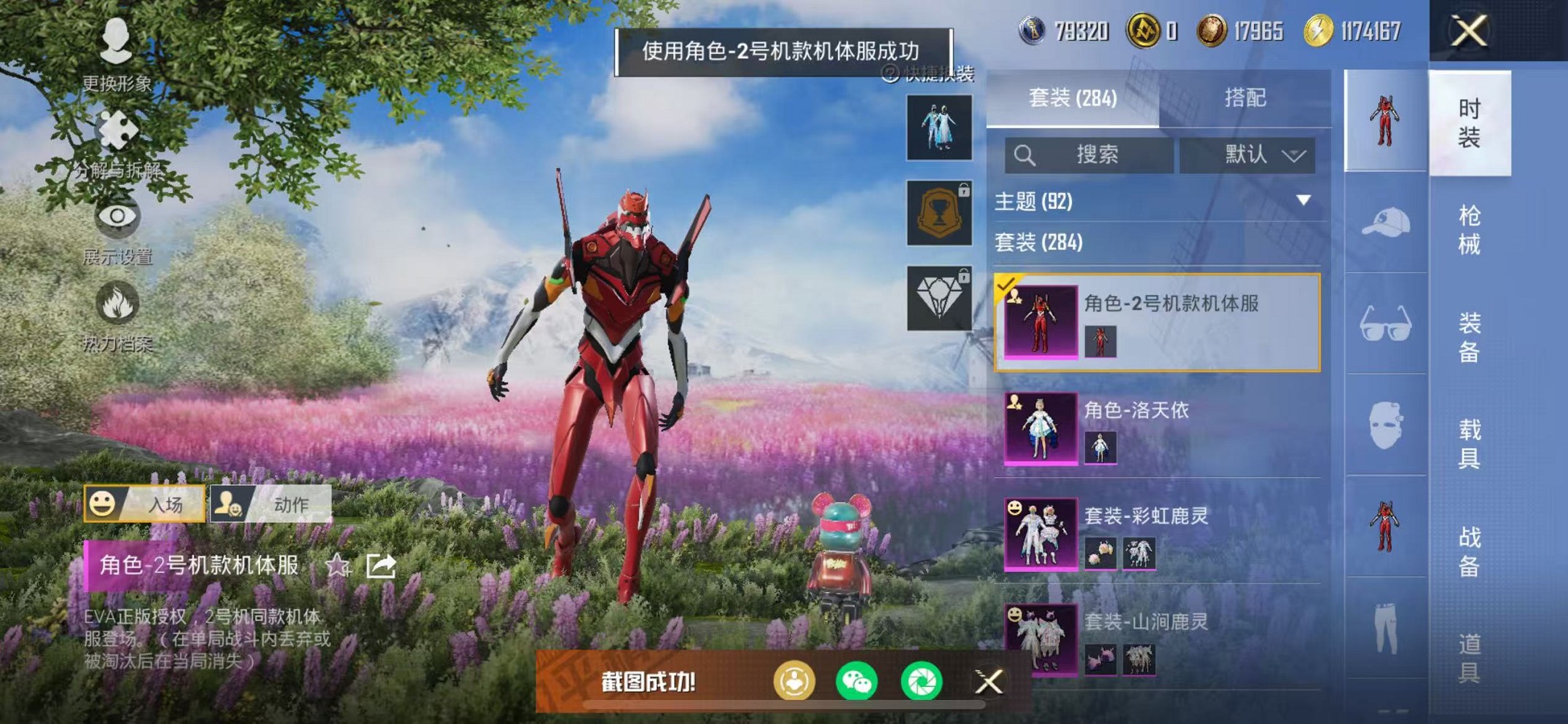 HPCMW3419591和平精英账号详情图28 HPCMW3419591和平精英账号详情图28