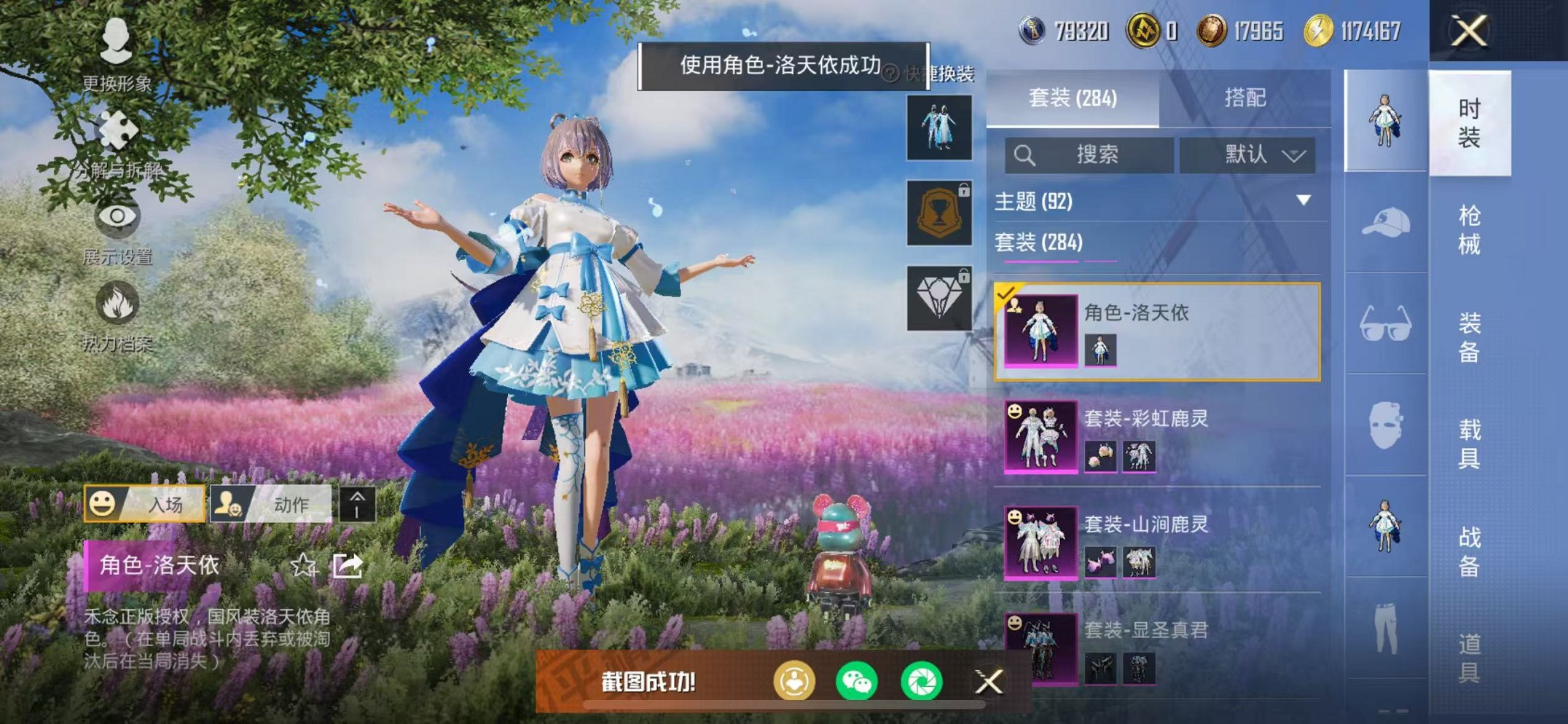 HPCMW3419591和平精英账号详情图29 HPCMW3419591和平精英账号详情图29