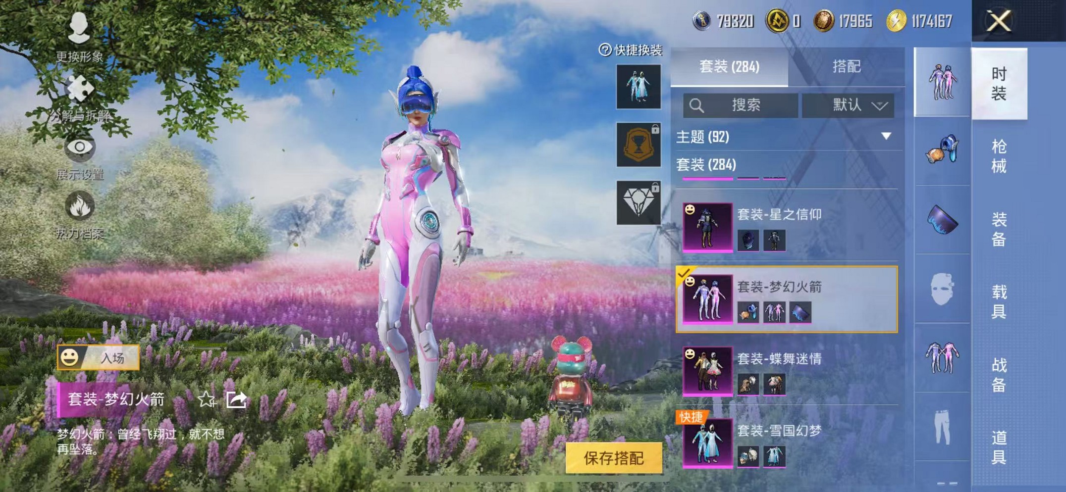 HPCMW3419591和平精英账号详情图30 HPCMW3419591和平精英账号详情图30